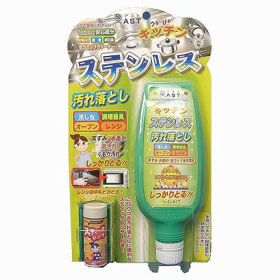 キッチン ステンレス汚れ落とし 120g