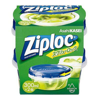 ジップロックスクリューロック 300ml 2個入