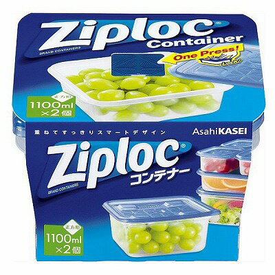 Plastic Storage Containers - ジップロックコンテナー 正方形1100ml 2個セット