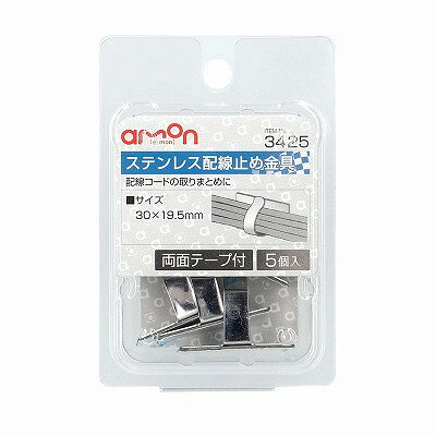 配線コードの固定、キーホルダーなどの小物掛けに 両面テープ付で取り付け簡単 ※商品の改訂等により、パッケージデザイン・内容等は予告なく変更される場合がございます。 ※商品は自社店舗販売と在庫を共有しているため、在庫更新のタイミングにより、在庫切れの場合やむをえずキャンセルさせていただく可能性があります。配線コードの固定、キーホルダーなどの小物掛けに 両面テープ付で取り付け簡単 ※商品の改訂等により、パッケージデザイン・内容等は予告なく変更される場合がございます。 ※商品は自社店舗販売と在庫を共有しているため、在庫更新のタイミングにより、在庫切れの場合やむをえずキャンセルさせていただく可能性があります。