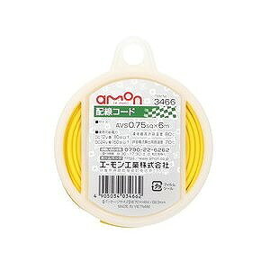 Rakuten - エーモン　配線コード（0.75-6m　黄）