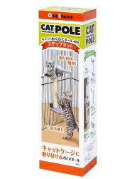 アニーコーラス　猫わくわくポール400　ステップセット