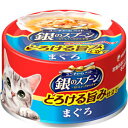 猫缶 キャットフード ユニチャーム 銀のスプーン缶 とろける旨み仕立て まぐろ 70g