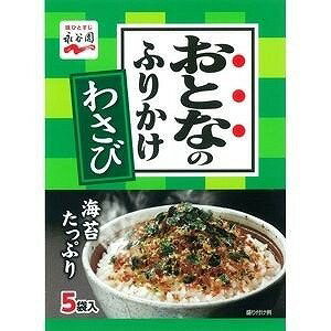 永谷園 おとなのふりかけ　わさび 1