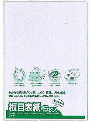 マルアイ　板目表紙みの判5枚ヒヨ－P3　394×273mm