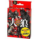 会話型心理ゲーム 人狼カードゲーム