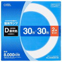オーム電機 丸形蛍光ランプ 30形+30形 3波長形昼光色 2本セット FCL-3030EXD-8H