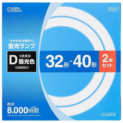 オーム電機 丸形蛍光ランプ 32形 40形 3波長形昼光色 2本セット FCL-3240EXD-8H