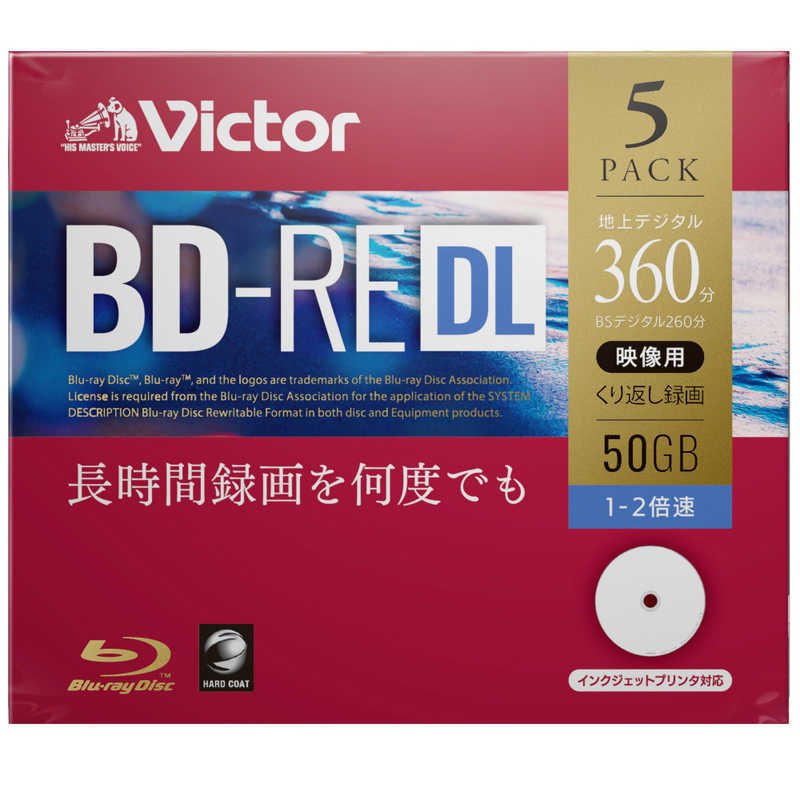 ビクター(Victor) 録画用BD-RE DL 5枚 VBE260NP5J1