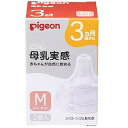 母乳実感乳首　3ヵ月／M　2個入　22