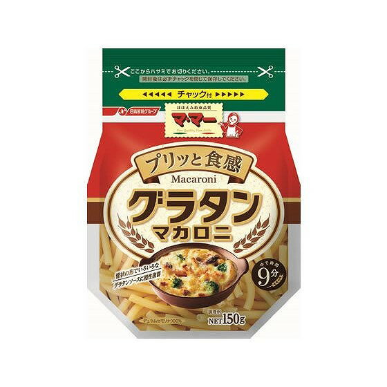 ■チャック付きスタンドパックタイプのマカロニです。 ■保存に便利でご家庭での使い勝手の良さが抜群です。 ■肉厚でしっかりした食感だからホワイトソースやミートソースと相性抜群です。 ■ゆで時間9分の肉厚タイプだからプリッとした弾力のある食べごたえのある食感が楽しめます。 ■エネルギー100gあたり：362kcal ■内容量：150g ■賞味期限：製造日より1080日 ■保存方法：高温多湿の場所、直射日光を避けて保存してください。 ＊リニューアルに伴い、パッケージ・内容等予告なく変更する場合がございます。予めご了承ください。※商品は自社店舗販売と在庫を共有しているため、在庫更新のタイミングにより、在庫切れの場合やむをえずキャンセルさせていただく可能性があります。■チャック付きスタンドパックタイプのマカロニです。 ■保存に便利でご家庭での使い勝手の良さが抜群です。 ■肉厚でしっかりした食感だからホワイトソースやミートソースと相性抜群です。 ■ゆで時間9分の肉厚タイプだからプリッとした弾力のある食べごたえのある食感が楽しめます。 ■エネルギー100gあたり：362kcal ■内容量：150g ■賞味期限：製造日より1080日 ■保存方法：高温多湿の場所、直射日光を避けて保存してください。 ＊リニューアルに伴い、パッケージ・内容等予告なく変更する場合がございます。予めご了承ください。