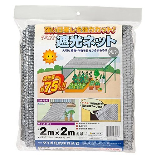 ●【ブランド】： ダイオ化成 ●【メーカー】： ダイオ化成 ●【サイズ】：2×2m ●【色】：黒 ●【遮光率】：75% ●【材質】：ポリエチレン ※商品の改訂等により、パッケージデザイン・内容等は予告なく変更される場合がございます。 ※商品は自社店舗販売と在庫を共有しているため、在庫更新のタイミングにより、在庫切れの場合やむをえずキャンセルさせていただく可能性があります。●【ブランド】： ダイオ化成 ●【メーカー】： ダイオ化成 ●【サイズ】：2×2m ●【色】：黒 ●【遮光率】：75% ●【材質】：ポリエチレン ※商品の改訂等により、パッケージデザイン・内容等は予告なく変更される場合がございます。 ※商品は自社店舗販売と在庫を共有しているため、在庫更新のタイミングにより、在庫切れの場合やむをえずキャンセルさせていただく可能性があります。