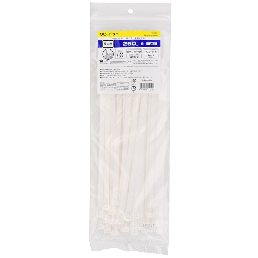 オーム電機 OHM 結束バンド リピートタイ 30本入 白 RPT-250W30WH