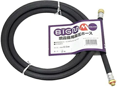 楽天市場】高圧噴霧器ホースの通販