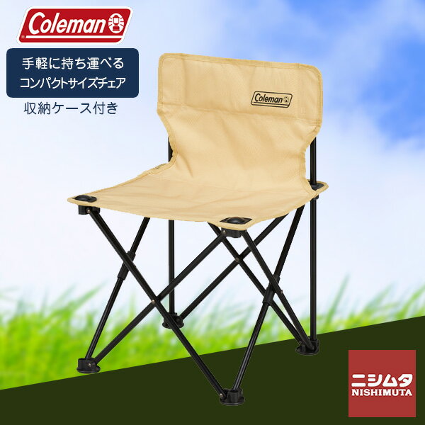 【楽天スーパーSALE 10％OFF】 コールマン Coleman チェア 収束型チェア 折り畳み椅子 スポーツ観戦 クッションチェア ベージュ