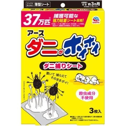 ●【ブランド】： ダニがホイホイ ●【メーカー】： アース製薬 ●【内容量】： 3枚入（1枚サイズ：120mm×150mm） ● ジャマにならない薄型シート ● 表面から、ダニが潜りたくなる特殊不織布カバー、メッシュシート、粘着シートの三層※商品は自社店舗販売と在庫を共有しているため、在庫更新のタイミングにより、在庫切れの場合やむをえずキャンセルさせていただく可能性があります。●【ブランド】： ダニがホイホイ ●【メーカー】： アース製薬 ●【内容量】： 3枚入（1枚サイズ：120mm×150mm） ● ジャマにならない薄型シート ● 表面から、ダニが潜りたくなる特殊不織布カバー、メッシュシート、粘着シートの三層