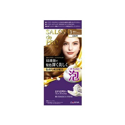 Rakuten - ダリヤ サロンドプロ 泡のヘアカラー エクストラリッチ 白髪用 3 明るいライトブラウン