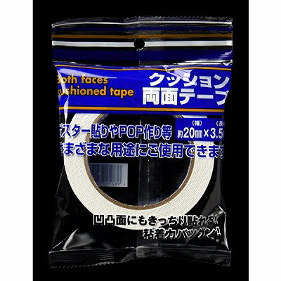 （株）セイワ・プロ　クッション両面テープ20mm