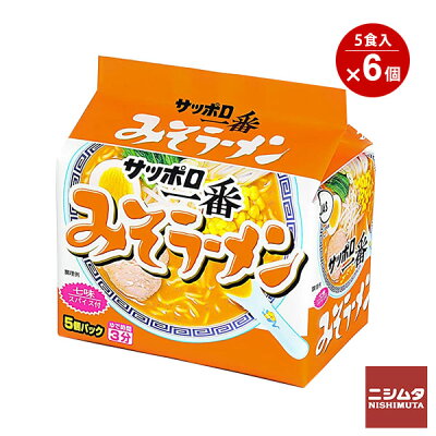 ニシムタ 楽天市場店 サッポロ一番 みそラーメン 5個パック×6個