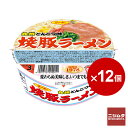 サンポー食品　焼豚ラーメン 94g　12