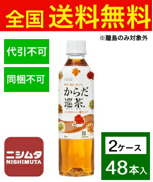 ※送料は一律全国無料（離島は対象外となります。）※メーカー直送品につき『代引き不可』システム上購入可能ですが、ご注文キャンセルとさせていただきますのでご了承ください。 ※『同梱不可』他商品とご購入の場合、別途送料が発生する場合がございます。その際はご注文確定後、メールにて別途ご案内致しますのでご確認ください。 東洋の健康思想に基づいた“からだの巡り”に着目した合計9種類の東洋素材を厳選しバランスよく配合。 烏龍茶、緑茶、どくだみ、熊笹、杜仲茶、プーアル茶、はすの茶、黄茶、クコの実、みかんの皮、山子、高麗人参、霊芝、ビタミンC エネルギー:0kcal たんぱく質:0g 脂質:0g 炭水化物:0g ナトリウム:5.9mg※商品は自社店舗販売と在庫を共有しているため、在庫更新のタイミングにより、在庫切れの場合やむをえずキャンセルさせていただく可能性があります。※送料は一律全国無料（離島は対象外となります。）※メーカー直送品につき『代引き不可』システム上購入可能ですが、ご注文キャンセルとさせていただきますのでご了承ください。 ※『同梱不可』他商品とご購入の場合、別途送料が発生する場合がございます。その際はご注文確定後、メールにて別途ご案内致しますのでご確認ください。 東洋の健康思想に基づいた“からだの巡り”に着目した合計9種類の東洋素材を厳選しバランスよく配合。 烏龍茶、緑茶、どくだみ、熊笹、杜仲茶、プーアル茶、はすの茶、黄茶、クコの実、みかんの皮、山子、高麗人参、霊芝、ビタミンC エネルギー:0kcal たんぱく質:0g 脂質:0g 炭水化物:0g ナトリウム:5.9mg