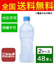 ※送料は一律全国無料（離島は対象外となります。）※メーカー直送品につき『代引き不可』システム上購入可能ですが、ご注文キャンセルとさせていただきますのでご了承ください。 ※『同梱不可』他商品とご購入の場合、別途送料が発生する場合がございます。その際はご注文確定後、メールにて別途ご案内致しますのでご確認ください。 渇いたからだに必要なミネラル、アミノ酸、クエン酸を配合。気持ちもリフレッシュできる、スッキリとした味わいはそのままに、ラベルレス。 果糖ぶどう糖液糖、塩化Na、クエン酸、香料、クエン酸Na、アルギニン、塩化K、硫酸Mg、乳酸Ca、酸化防止剤(ビタミンC)、甘味料(スクラロース)、イソロイシン、バリン、ロイシン　 エネルギー:19kcal たんぱく質:0g 脂質:0g 炭水化物:4.7g 食塩相当量:0.1g カリウム:8mg マグネシウム:1.2mg アルギニン:25mg イソロイシン:1mg バリン:1mg ロイシン:0.5mg※商品は自社店舗販売と在庫を共有しているため、在庫更新のタイミングにより、在庫切れの場合やむをえずキャンセルさせていただく可能性があります。※送料は一律全国無料（離島は対象外となります。）※メーカー直送品につき『代引き不可』システム上購入可能ですが、ご注文キャンセルとさせていただきますのでご了承ください。 ※『同梱不可』他商品とご購入の場合、別途送料が発生する場合がございます。その際はご注文確定後、メールにて別途ご案内致しますのでご確認ください。 渇いたからだに必要なミネラル、アミノ酸、クエン酸を配合。気持ちもリフレッシュできる、スッキリとした味わいはそのままに、ラベルレス。 果糖ぶどう糖液糖、塩化Na、クエン酸、香料、クエン酸Na、アルギニン、塩化K、硫酸Mg、乳酸Ca、酸化防止剤(ビタミンC)、甘味料(スクラロース)、イソロイシン、バリン、ロイシン　 エネルギー:19kcal たんぱく質:0g 脂質:0g 炭水化物:4.7g 食塩相当量:0.1g カリウム:8mg マグネシウム:1.2mg アルギニン:25mg イソロイシン:1mg バリン:1mg ロイシン:0.5mg