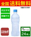 ※送料は一律全国無料（離島は対象外となります。）※メーカー直送品につき『代引き不可』システム上購入可能ですが、ご注文キャンセルとさせていただきますのでご了承ください。 ※『同梱不可』他商品とご購入の場合、別途送料が発生する場合がございます。その際はご注文確定後、メールにて別途ご案内致しますのでご確認ください。 渇いたからだに必要なミネラル、アミノ酸、クエン酸を配合。気持ちもリフレッシュできる、スッキリとした味わいはそのままに、ラベルレス。 果糖ぶどう糖液糖、塩化Na、クエン酸、香料、クエン酸Na、アルギニン、塩化K、硫酸Mg、乳酸Ca、酸化防止剤(ビタミンC)、甘味料(スクラロース)、イソロイシン、バリン、ロイシン　 エネルギー:19kcal たんぱく質:0g 脂質:0g 炭水化物:4.7g 食塩相当量:0.1g カリウム:8mg マグネシウム:1.2mg アルギニン:25mg イソロイシン:1mg バリン:1mg ロイシン:0.5mg※商品は自社店舗販売と在庫を共有しているため、在庫更新のタイミングにより、在庫切れの場合やむをえずキャンセルさせていただく可能性があります。※送料は一律全国無料（離島は対象外となります。）※メーカー直送品につき『代引き不可』システム上購入可能ですが、ご注文キャンセルとさせていただきますのでご了承ください。 ※『同梱不可』他商品とご購入の場合、別途送料が発生する場合がございます。その際はご注文確定後、メールにて別途ご案内致しますのでご確認ください。 渇いたからだに必要なミネラル、アミノ酸、クエン酸を配合。気持ちもリフレッシュできる、スッキリとした味わいはそのままに、ラベルレス。 果糖ぶどう糖液糖、塩化Na、クエン酸、香料、クエン酸Na、アルギニン、塩化K、硫酸Mg、乳酸Ca、酸化防止剤(ビタミンC)、甘味料(スクラロース)、イソロイシン、バリン、ロイシン　 エネルギー:19kcal たんぱく質:0g 脂質:0g 炭水化物:4.7g 食塩相当量:0.1g カリウム:8mg マグネシウム:1.2mg アルギニン:25mg イソロイシン:1mg バリン:1mg ロイシン:0.5mg