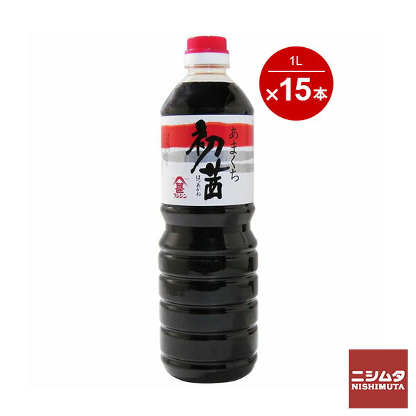 フジシン 上級初茜甘口 1L 15本セット 1ケース 九州 濃口醤油 田舎醤油 醤油 しょうゆ 濃口 こいくち 甘い 甘口