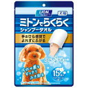 ライオンペット ペットキレイ ミトンでらくらくシャンプータオル 犬用 15枚(4)