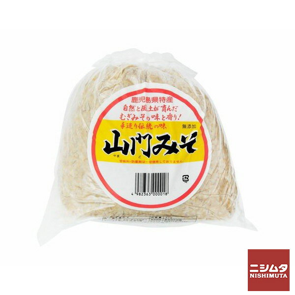 山門 みそ (2kg) 味噌 味噌汁 みそ汁 麦みそ 麦味噌 鹿児島 高級 九州 甘い ご当地 鹿児島県産 薩摩 子供も喜ぶやさしい甘み 1