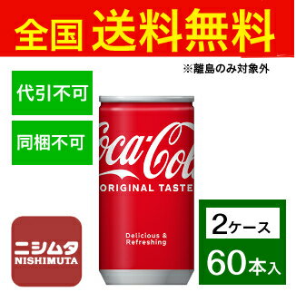 ※送料は一律全国無料（離島は対象外となります。）※メーカー直送品につき『代引き不可』システム上購入可能ですが、ご注文キャンセルとさせていただきますのでご了承ください。 ※『同梱不可』他商品とご購入の場合、別途送料が発生する場合がございます。その際はご注文確定後、メールにて別途ご案内致しますのでご確認ください。 ”130年間変わらない味わい　 原材料：糖類(果糖ぶどう糖液糖、砂糖)、炭酸、カラメル色素、酸味料、香料、カフェイン　 はじける炭酸の刺激”※商品は自社店舗販売と在庫を共有しているため、在庫更新のタイミングにより、在庫切れの場合やむをえずキャンセルさせていただく可能性があります。※送料は一律全国無料（離島は対象外となります。）※メーカー直送品につき『代引き不可』システム上購入可能ですが、ご注文キャンセルとさせていただきますのでご了承ください。 ※『同梱不可』他商品とご購入の場合、別途送料が発生する場合がございます。その際はご注文確定後、メールにて別途ご案内致しますのでご確認ください。 ”130年間変わらない味わい　 原材料：糖類(果糖ぶどう糖液糖、砂糖)、炭酸、カラメル色素、酸味料、香料、カフェイン　 はじける炭酸の刺激”