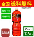 送料無料 同梱・代引不可　コカ・コーラ 煌(ファン) 烏龍茶 PET 2L《フーズ館\飲料\コカ・コーラ直送\お茶》