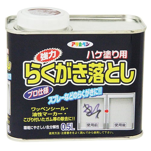 アサヒペン 強力らくがき落としD081
