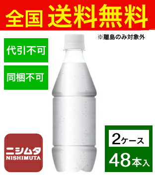 送料無料 同梱・代引不可　コカ・コーラ アイシー・スパーク フロム カナダドライレモン 430mlPET ラベルレス《2ケース販売48本入》