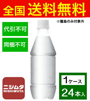 ※送料は一律全国無料（離島は対象外となります。）※メーカー直送品につき『代引き不可』システム上購入可能ですが、ご注文キャンセルとさせていただきますのでご了承ください。 ※『同梱不可』他商品とご購入の場合、別途送料が発生する場合がございます。その際はご注文確定後、メールにて別途ご案内致しますのでご確認ください。 ラベルを剥がすプチストレスがないラベルレスボトルで家での飲用にぴったり 原材料: レモン果汁(アルゼンチン製造)、レモンピールエキス/炭酸、香料、酸化防止剤(ビタミンC)、酸味料 エネルギー0kcal、たんぱく質0g、脂質0g、炭水化物0g、食塩相当量0g※商品は自社店舗販売と在庫を共有しているため、在庫更新のタイミングにより、在庫切れの場合やむをえずキャンセルさせていただく可能性があります。※送料は一律全国無料（離島は対象外となります。）※メーカー直送品につき『代引き不可』システム上購入可能ですが、ご注文キャンセルとさせていただきますのでご了承ください。 ※『同梱不可』他商品とご購入の場合、別途送料が発生する場合がございます。その際はご注文確定後、メールにて別途ご案内致しますのでご確認ください。 ラベルを剥がすプチストレスがないラベルレスボトルで家での飲用にぴったり 原材料: レモン果汁(アルゼンチン製造)、レモンピールエキス/炭酸、香料、酸化防止剤(ビタミンC)、酸味料 エネルギー0kcal、たんぱく質0g、脂質0g、炭水化物0g、食塩相当量0g