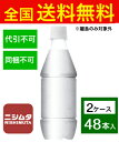 ※送料は一律全国無料（離島は対象外となります。）※メーカー直送品につき『代引き不可』システム上購入可能ですが、ご注文キャンセルとさせていただきますのでご了承ください。 ※『同梱不可』他商品とご購入の場合、別途送料が発生する場合がございます。その際はご注文確定後、メールにて別途ご案内致しますのでご確認ください。 ラベルを剥がすプチストレスがないラベルレスボトルで家での飲用にぴったり 原材料: 炭酸、酸味料、塩化Ca エネルギー0kcal、たんぱく質0g、脂質0g、炭水化物0g、食塩相当量0g※商品は自社店舗販売と在庫を共有しているため、在庫更新のタイミングにより、在庫切れの場合やむをえずキャンセルさせていただく可能性があります。※送料は一律全国無料（離島は対象外となります。）※メーカー直送品につき『代引き不可』システム上購入可能ですが、ご注文キャンセルとさせていただきますのでご了承ください。 ※『同梱不可』他商品とご購入の場合、別途送料が発生する場合がございます。その際はご注文確定後、メールにて別途ご案内致しますのでご確認ください。 ラベルを剥がすプチストレスがないラベルレスボトルで家での飲用にぴったり 原材料: 炭酸、酸味料、塩化Ca エネルギー0kcal、たんぱく質0g、脂質0g、炭水化物0g、食塩相当量0g