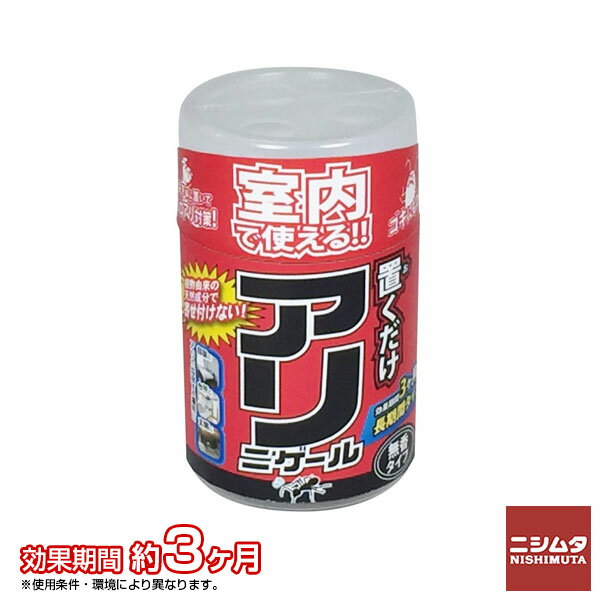 アフティ 忌避剤 園芸 アリ 蟻 アリニゲール　300ml