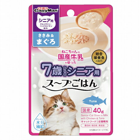 【原材料】鶏肉（ササミ、レバー）、乳類（ねこちゃんの国産牛乳7歳からのシニア用等）、まぐろ、油脂類、調味料、魚軟骨抽出物（コンドロイチン含有）、ミネラル類（カルシウム、リン、カリウム、ナトリウム、塩素、マグネシウム、鉄、銅、マンガン、亜鉛、ヨウ素、セレン）、増粘多糖類、リン酸塩（Na）、タウリン（抽出物）、ビタミン類（A、B1、B2、B6、B12、C、D、E、パントテン酸、ナイアシン、葉酸、コリン）、グルコサミン【原産国】日本 おなかにやさしい乳糖ゼロの「ねこちゃんの国産牛乳」を使った、ウェットタイプのキャットフード。・そのまま与えても、フードのトッピングとしても、また水分補給にもおすすめ。・総合栄養食、主食。国産品。・7歳からのシニア猫用。コンドロイチン、グルコサミン、タウリン含有。・着色料、発色剤、不使用。※商品は自社店舗販売と在庫を共有しているため、在庫更新のタイミングにより、在庫切れの場合やむをえずキャンセルさせていただく可能性があります。【原材料】鶏肉（ササミ、レバー）、乳類（ねこちゃんの国産牛乳7歳からのシニア用等）、まぐろ、油脂類、調味料、魚軟骨抽出物（コンドロイチン含有）、ミネラル類（カルシウム、リン、カリウム、ナトリウム、塩素、マグネシウム、鉄、銅、マンガン、亜鉛、ヨウ素、セレン）、増粘多糖類、リン酸塩（Na）、タウリン（抽出物）、ビタミン類（A、B1、B2、B6、B12、C、D、E、パントテン酸、ナイアシン、葉酸、コリン）、グルコサミン【原産国】日本 おなかにやさしい乳糖ゼロの「ねこちゃんの国産牛乳」を使った、ウェットタイプのキャットフード。・そのまま与えても、フードのトッピングとしても、また水分補給にもおすすめ。・総合栄養食、主食。国産品。・7歳からのシニア猫用。コンドロイチン、グルコサミン、タウリン含有。・着色料、発色剤、不使用。