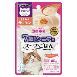 ドギーマン 猫ちゃんの国産牛乳を使ったスープごはん　ささみ＆サーモン　シニア用40g