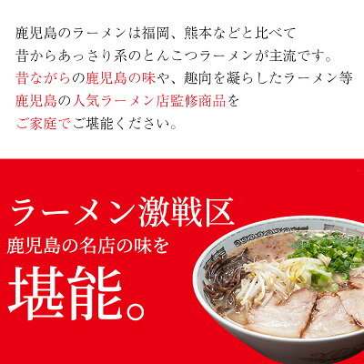 ニシムタ 楽天市場店 送料無料 同梱・代引き不可 鹿児島ラーメン横丁 4店セット 8食入 袋入 プレゼント 贈り物 小金太 ざぼん たけとら マルチョン 画像2