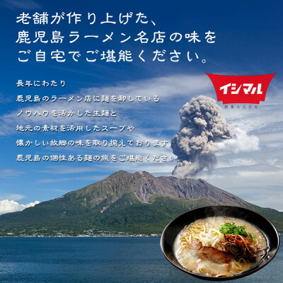 ニシムタ 楽天市場店 送料無料 同梱・代引き不可 鹿児島ラーメン横丁 4店セット 8食入 袋入 プレゼント 贈り物 小金太 ざぼん たけとら マルチョン 画像3