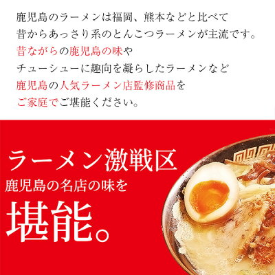 ニシムタ 楽天市場店 送料無料 同梱・代引き不可 鹿児島ラーメン横丁 5店セット 10食入り 袋入 ご当地ラーメン プレゼント 贈り物 豚とろ 小金太 ざぼん たけとら マルチョン 画像2