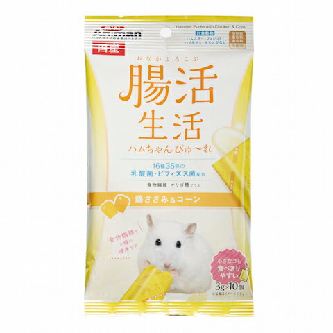 ドギーマン 腸活生活 ハムちゃんぴゅ～れ 鶏ささみ＆コーン3g×10個