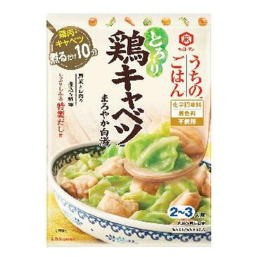 キッコーマン うちのごはん 煮込み料理の素 まろやか白湯 鶏キャベツ 102g