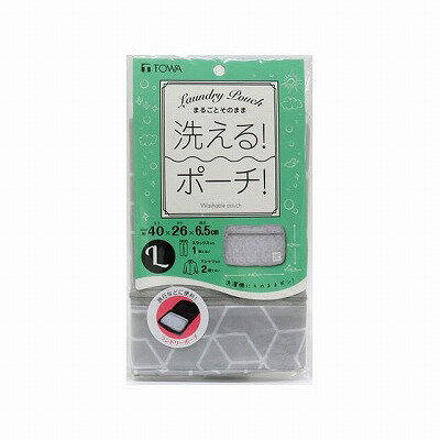 東亜産業 まるごと洗えるランドリーポーチL