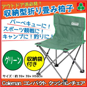 Coleman 収束型チェア コールマン 折り畳み椅子 コールマン コンパクトクッションチェア グリーン 収納袋付