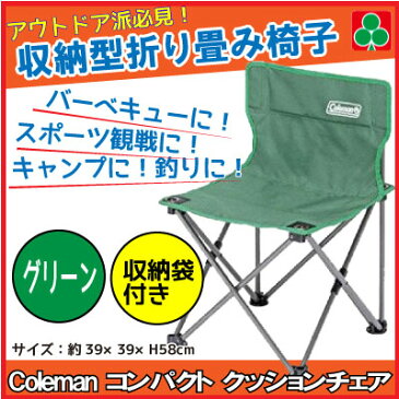 Coleman　収束型チェア　コールマン　折り畳み椅子　コールマン　コンパクトクッションチェア　グリーン　収納袋付