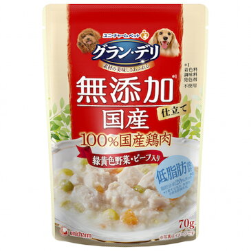 ユニチャーム　グラン・デリ 無添加仕立て 国産パウチ　緑黄色野菜・ビーフ入り 70g