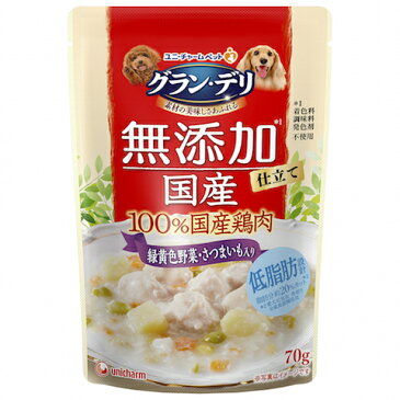 ユニチャーム　グラン・デリ 無添加仕立て 国産パウチ　緑黄色野菜・さつまいも入り 70g