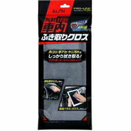 アイオン 車内ふき取りクロス グレー 905-GY